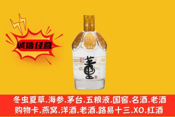 榆林上门回收老董酒