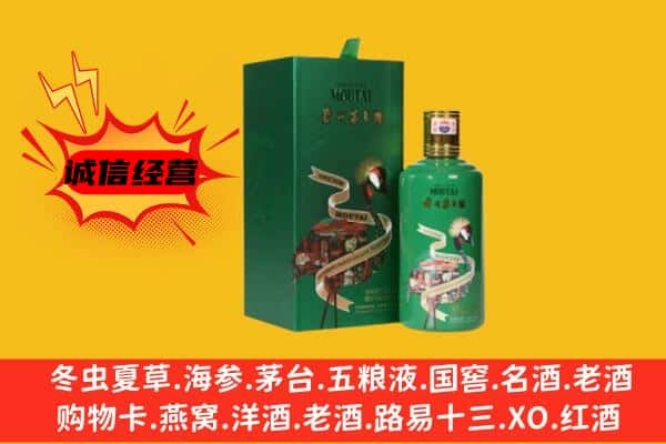 榆林上门回收出口茅台酒