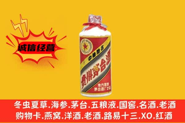 榆林上门回收五星茅台酒